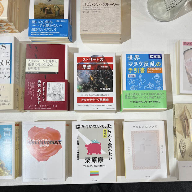 『はたらかないで、たらふく食べたい』とその他の本