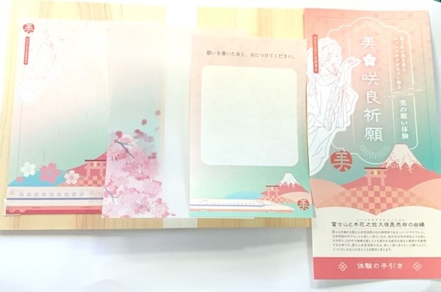 美 咲良祈願プラン（1,800円）。