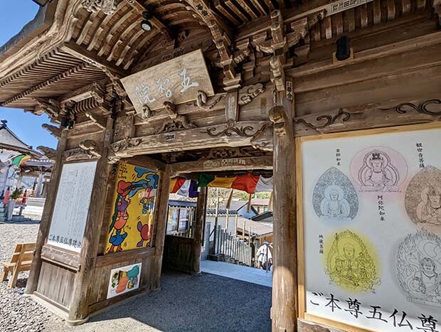 〈岩本寺（いわもとじ）〉