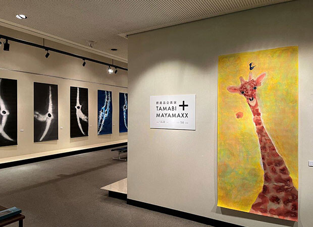 館蔵品企画展『TAMABI+MAYA MAXX』2023年12月23日〜2024年５月６日、〈今治市玉川近代美術館〉にてロールスクリーン作品と館蔵品とのコラボレーション展示が行われた。