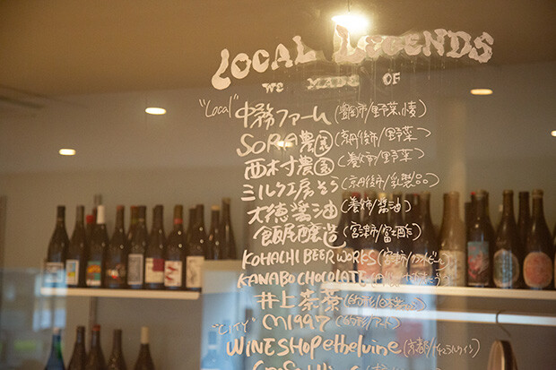 「LOCAL LEGENDS」には、〈井上茶寮〉の名前も。