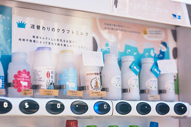 クラフトミルクの自動販売機