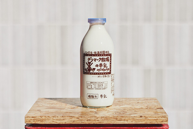 「デンマーク牧場の牛乳」。