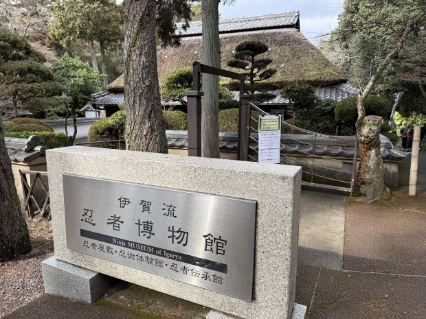 茅葺き屋根の建物が「からくり屋敷」。