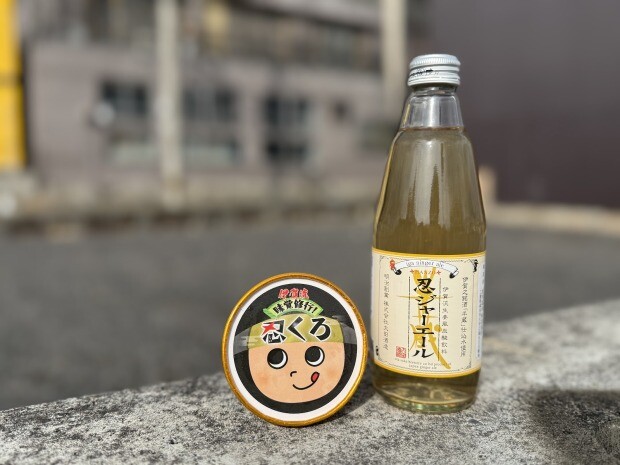 「伊賀流 味覚修行 忍くろ」（450円）、「忍ジャーエール」（250円）。