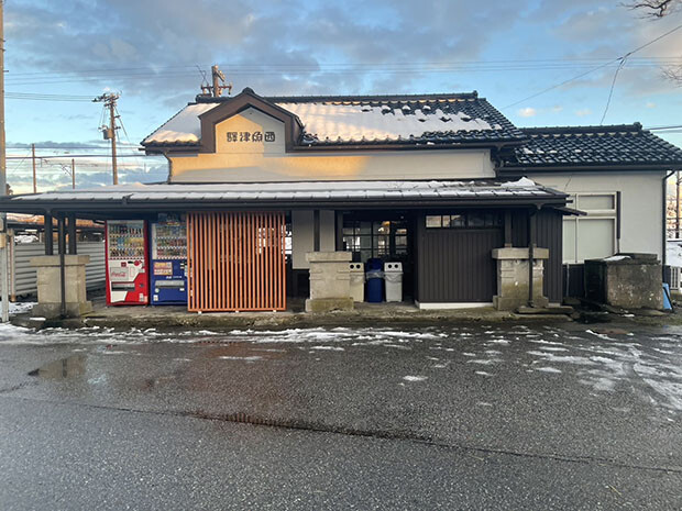 西魚津駅