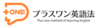 大人のやり直し英会話 その心得 コラム 緑のgoo