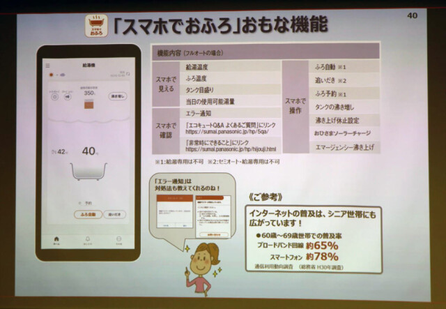 災害対策で給湯器 エコキュート のニーズ急増 最新機は 省エネ以外のメリット に注目 コラム 緑のgoo