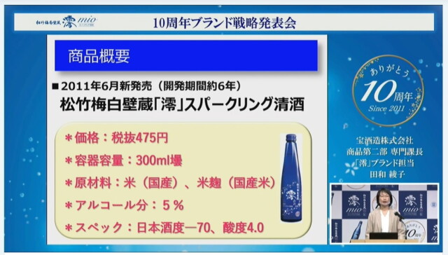 スパークリング日本酒 澪 はカレーに合う 新アンバサダー浅田真央さんの意外な飲み方 コラム 緑のgoo