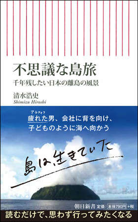 無人島にぽつんとたたずむ電話ボックスは何のため 注目の新書紹介 コラム 緑のgoo