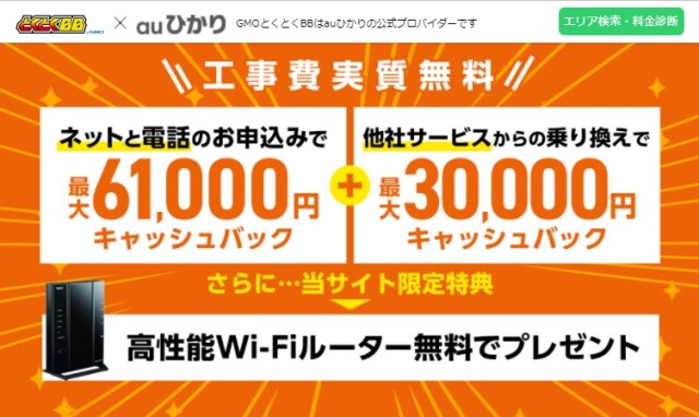 【22社徹底比較】1番安い光回線はコレ！もっともお得な申込 ...