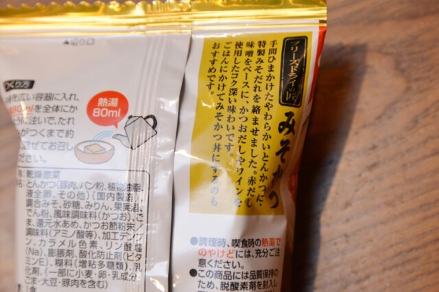 急げ 完売必至の フリーズドライの匠 みそかつ は必食の価値あり 試食レビュー コラム 緑のgoo 急げ 完売必至の フリーズドライの匠 みそかつ は必食の価値あり 試食レビュー コラム 緑のgoo