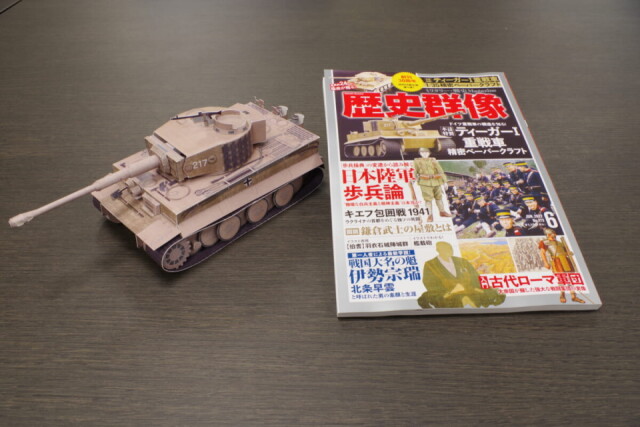 歴史群像 6月号付録 ティーガー 重戦車 精密ペーパークラフトの作り方を徹底解説します 前編 コラム 緑のgoo