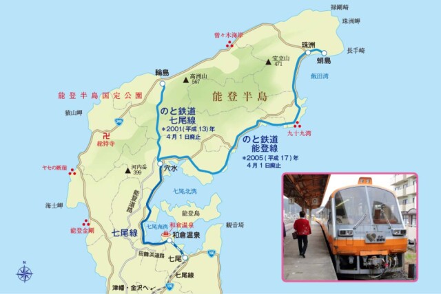 風光明媚な能登路を走る「のと鉄道」とっておき10の逸話 - コラム - 緑