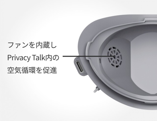 Web会議の音声不満を解決、キヤノンが“減音デバイス”「Privacy Talk 