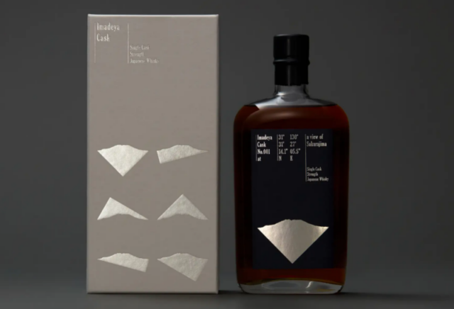 IMADEYA CASK 桜島