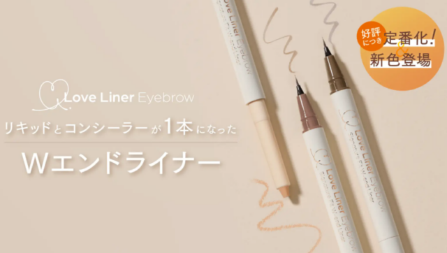 Wエンドアイブロウ
