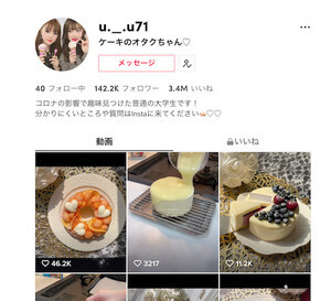 自粛生活で始めたとは思えない Tiktokで話題の大学生 ケーキのオタクちゃん が作るケーキにプロも驚き コラム 緑のgoo