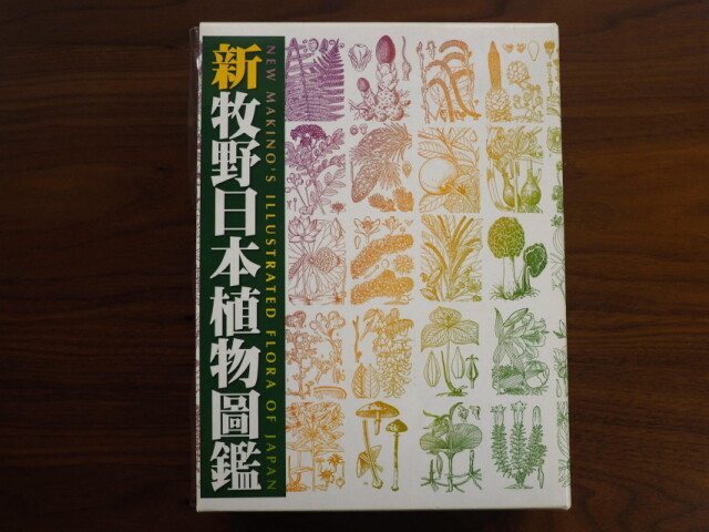 植物図鑑 おすすめ植物図鑑4選 身近な植物編 コラム 緑のgoo