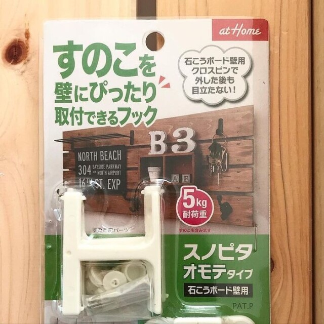 スノピタ