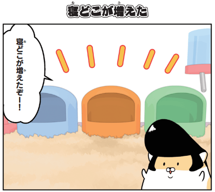 マンガ ヤンキーはやっぱ個室で寝るっす とイキがった結果 ヤンキーハムスター コラム 緑のgoo