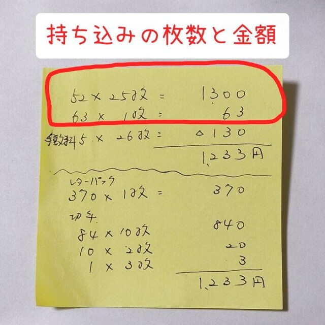 余った「年賀はがき」の意外と知らない活用法！「通常はがき」と「切手 ...