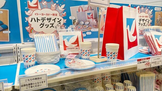 ヨーカドー夏祭り開催】今しか買えないオリジナルグッズが可愛すぎる！売り切れ前に今すぐチェック - コラム - 緑のgoo