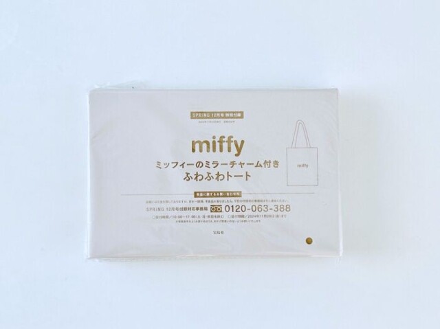 mitty様専用ページ (大人の兵児帯、ミッチーコレクション柄 mitty様専用ページ (大人の兵児帯、ミッチーコレクション柄