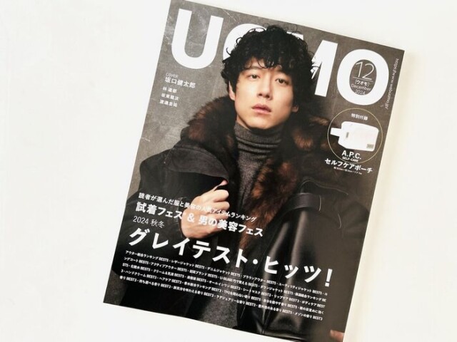 UOMO ウオモ おぼしき 2024年 12月号 付録 A.P.C. セルフケアポーチ