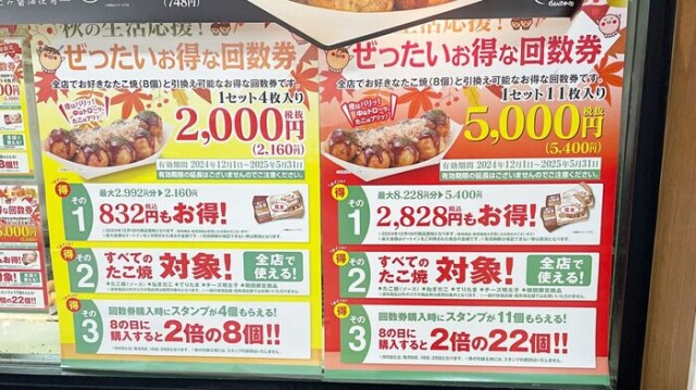 銀だこ】お得なブラックフライデーに注目!今年もついに登場 銀だこ】お得なブラックフライデーに注目!今年もついに登場