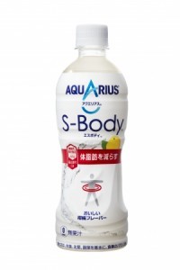 アクエリアス S－Body／日本コカ・コーラ