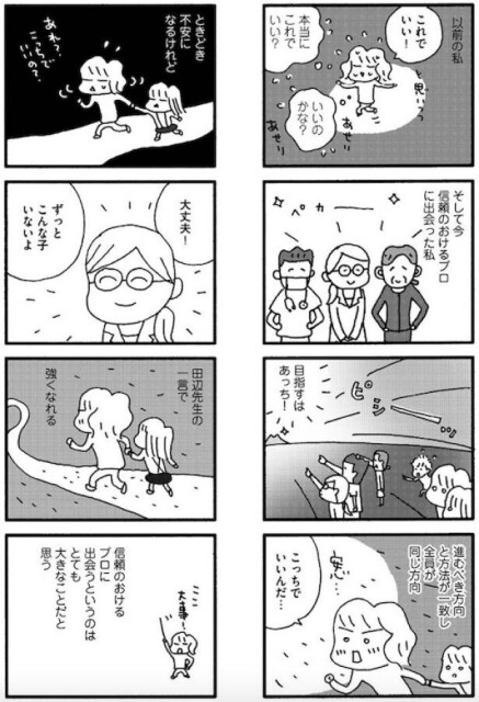 学校休ませて から始まった 学校に行けない娘を見守り続ける198日間 野原広子さんインタビュー 前編 コラム 緑のgoo 学校休ませて から始まった 学校に行けない娘を見守り続ける198日間 野原広子さんインタビュー 前編 コラム 緑のgoo