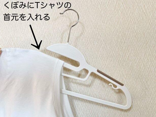 首元が伸びない 3coins のハンガーに感動 コラム 緑のgoo
