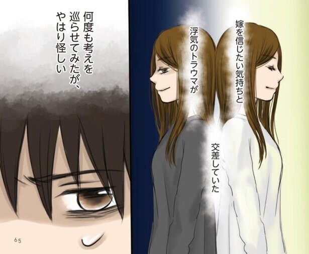 サレ夫 の行動や心境を赤裸々に描いた 妻が鬼畜不倫 僕は復讐することにした ドラマのような壮絶な経験をしたガマ太郎さんが語る 復讐 への思いとは コラム 緑のgoo