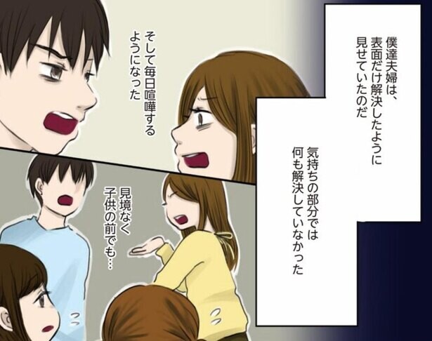 サレ夫 の行動や心境を赤裸々に描いた 妻が鬼畜不倫 僕は復讐することにした ドラマのような壮絶な経験をしたガマ太郎さんが語る 復讐 への思いとは コラム 緑のgoo