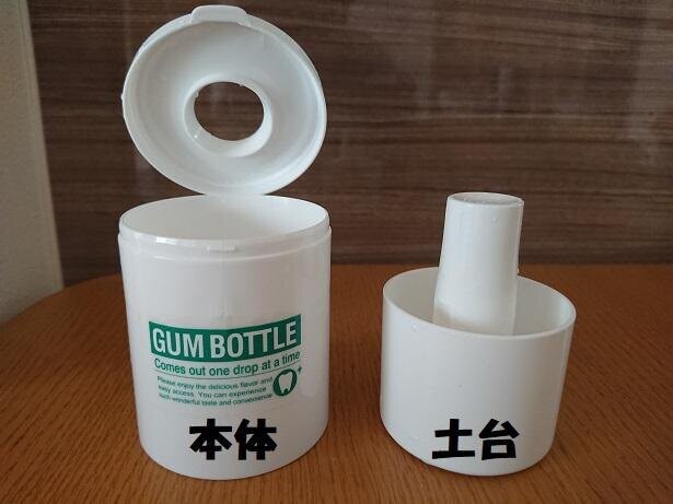 粒ガムマニアもちょいユーザーも必見 ボトルに手をつっこまずに取れる ダイソー の ボトル コラム 緑のgoo