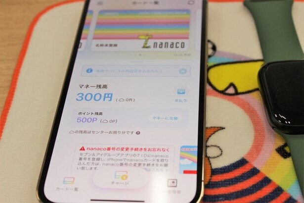 非接触で安心 安全 あのおなじみの電子マネーがapple Payでも利用可能に コラム 緑のgoo