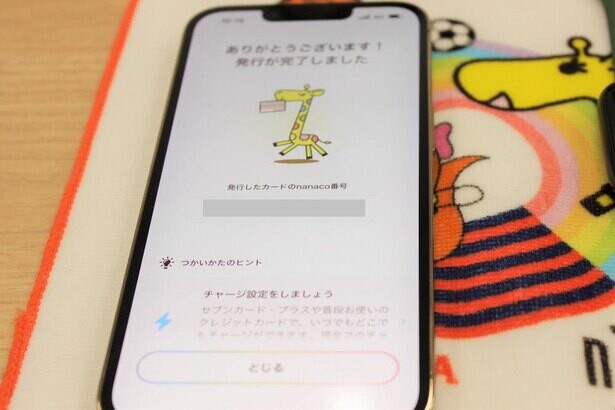 非接触で安心 安全 あのおなじみの電子マネーがapple Payでも利用可能に コラム 緑のgoo