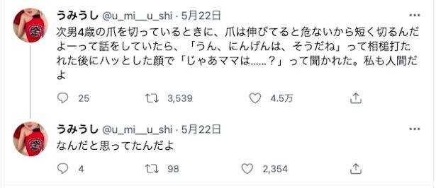 怒られる場面で飛び出した6歳児の深すぎる名言 その時 ママの反応は コラム 緑のgoo 怒られる場面で飛び出した6歳児の深すぎる名言 その時 ママの反応は コラム 緑のgoo