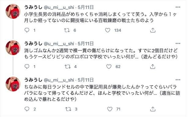 怒られる場面で飛び出した6歳児の深すぎる名言 その時 ママの反応は コラム 緑のgoo 怒られる場面で飛び出した6歳児の深すぎる名言 その時 ママの反応は コラム 緑のgoo