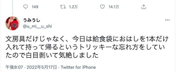 怒られる場面で飛び出した6歳児の深すぎる名言 その時 ママの反応は コラム 緑のgoo 怒られる場面で飛び出した6歳児の深すぎる名言 その時 ママの反応は コラム 緑のgoo