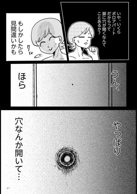 恐すぎ 玄関のドアスコープから 誰かが覗いてる 女子大生の一人暮らし 古いアパートでの恐怖体験 のぞき対策もプロに聞きました コラム 緑のgoo 恐すぎ 玄関のドアスコープから 誰かが覗いてる 女子大生の一人暮らし 古いアパートでの恐怖体験 のぞき対策もプロに聞きました コラム 緑のgoo
