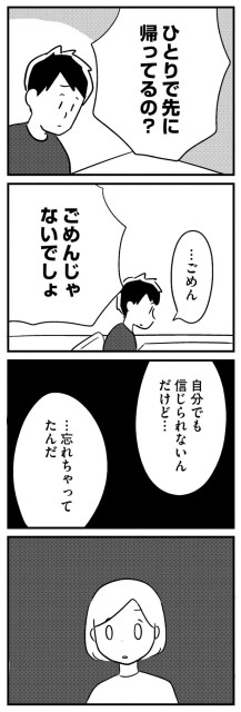 ある日夫が別人に1 ある日夫が別人に～連日連夜注がれて～ 1【電子書店限定特典付き