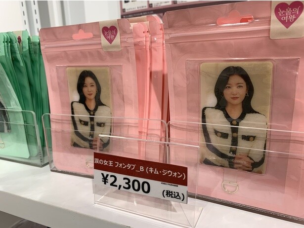 涙の女王 韓国 ポップアップ メモ帳 少なし グッズ