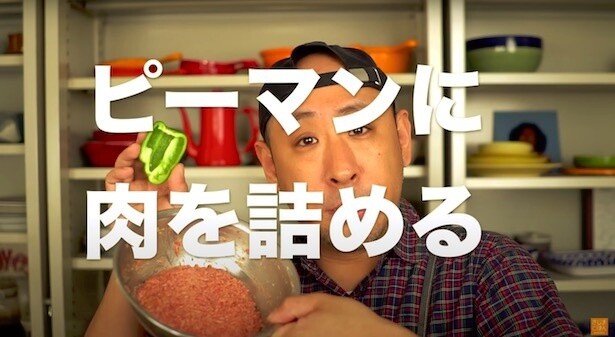 ピーマンに肉を詰める　▶︎これで簡単に小麦粉が振れる！