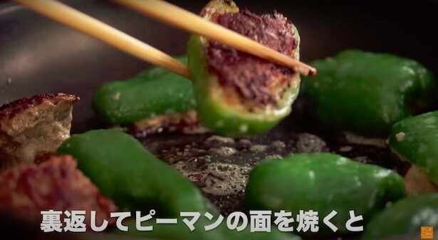 ピーマンが爆ぜて肉と剥がれる原因に　▶︎肉に火が通ったか確認する方法は？