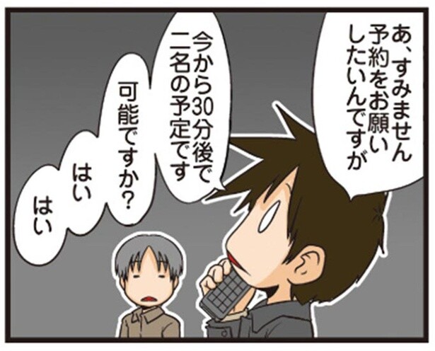 可能ですか？