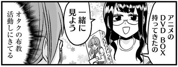 一緒に見よう