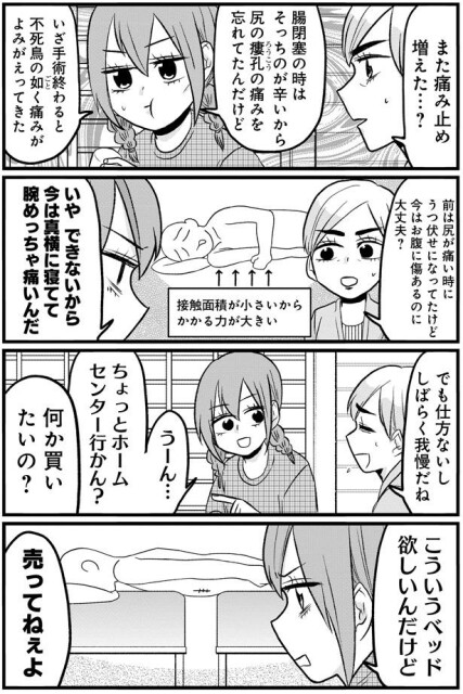 何か買いたいの？