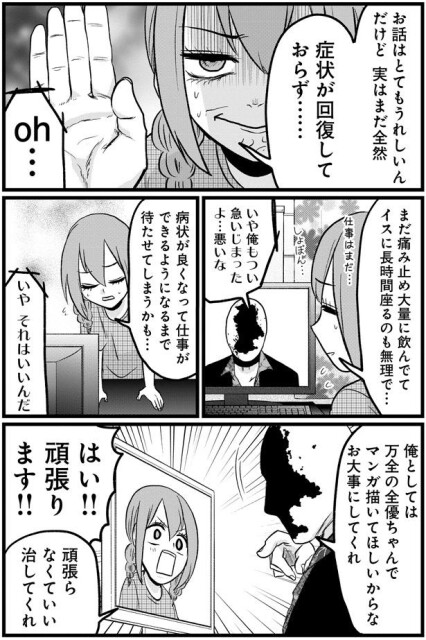 待たせてしまうかも…